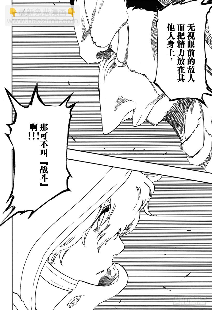 第575话 杀意正酣7