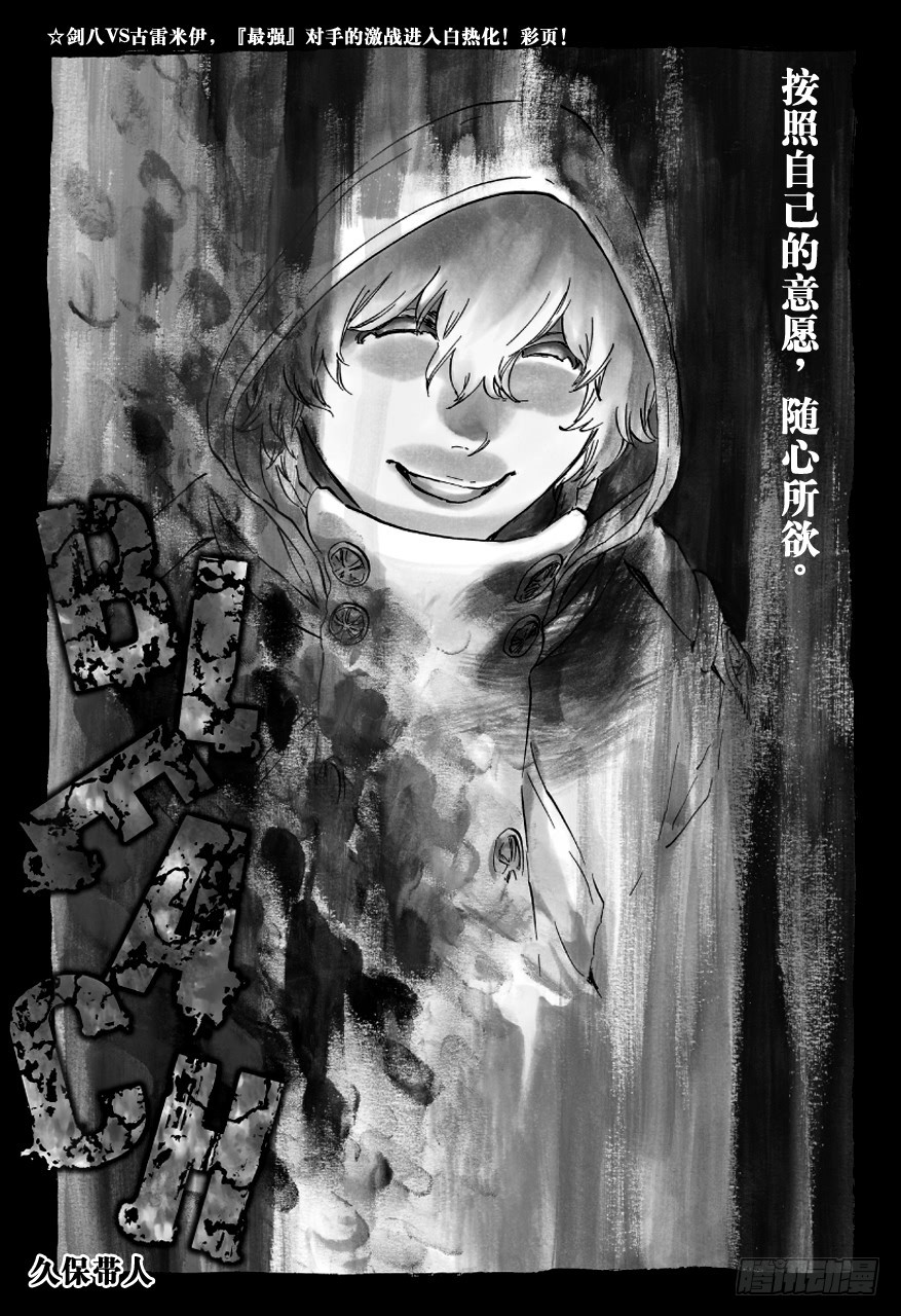 第576话 杀意正酣20