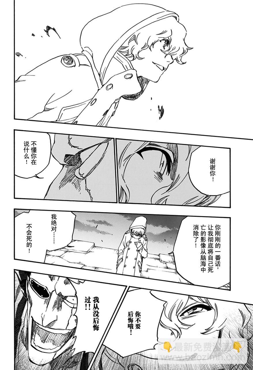 第576话 杀意正酣213