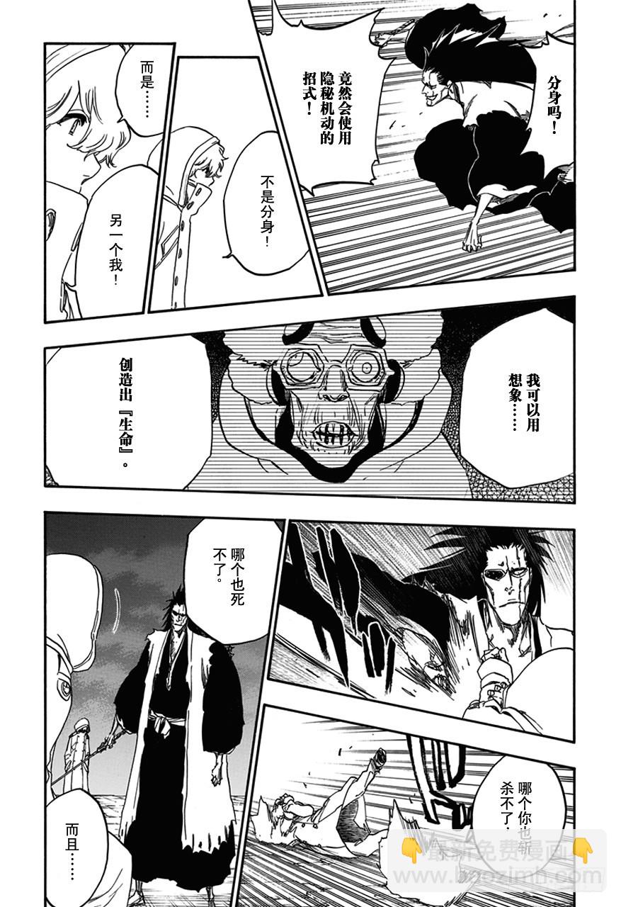 第576话 杀意正酣215
