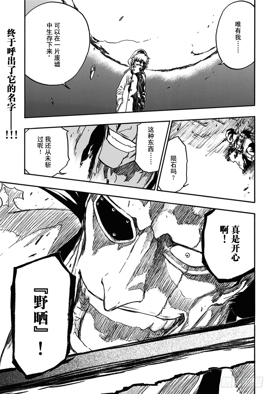 第576话 杀意正酣218