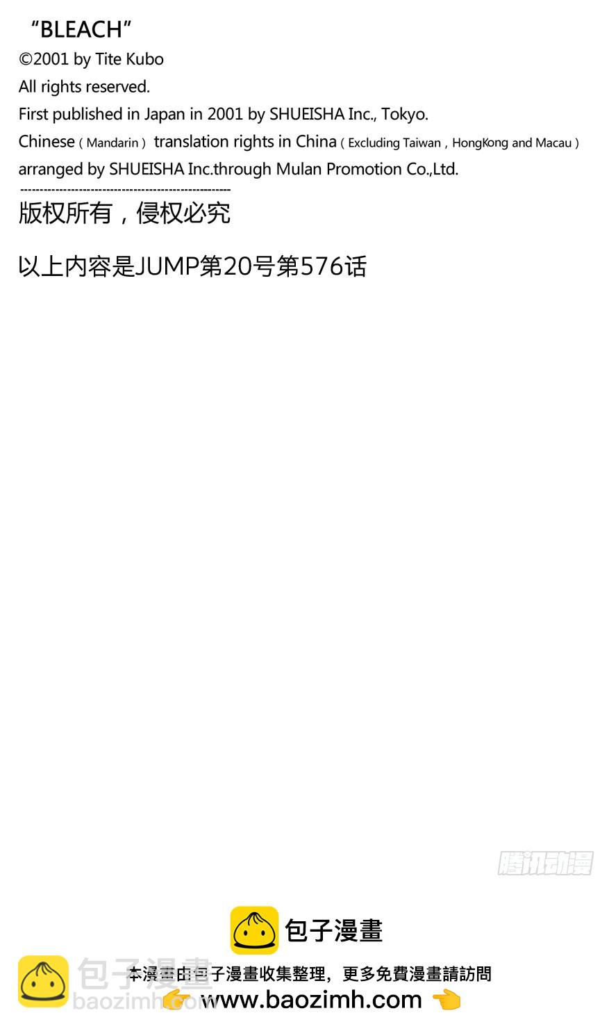 第576话 杀意正酣219