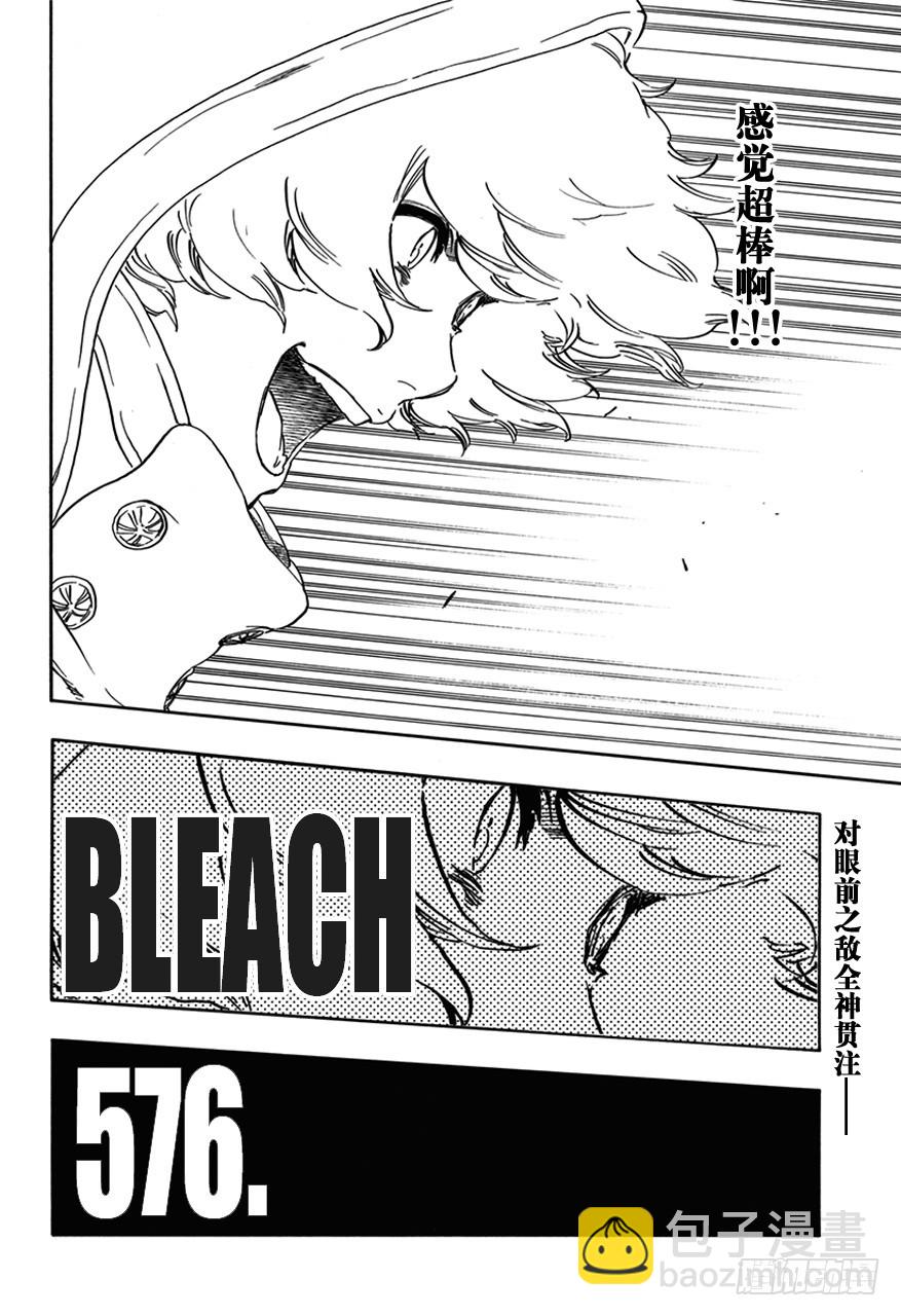 第576话 杀意正酣23