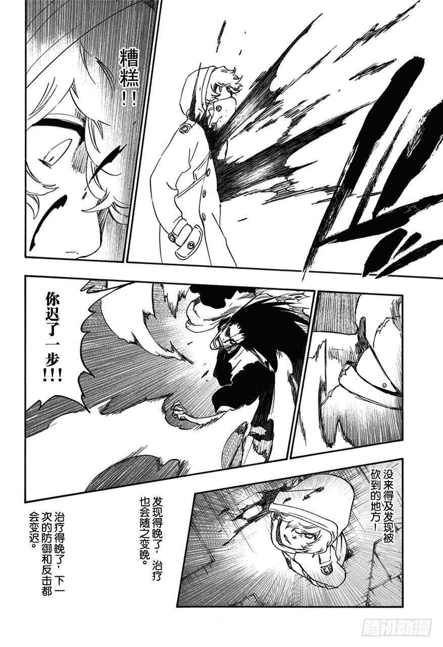 第576话 杀意正酣29