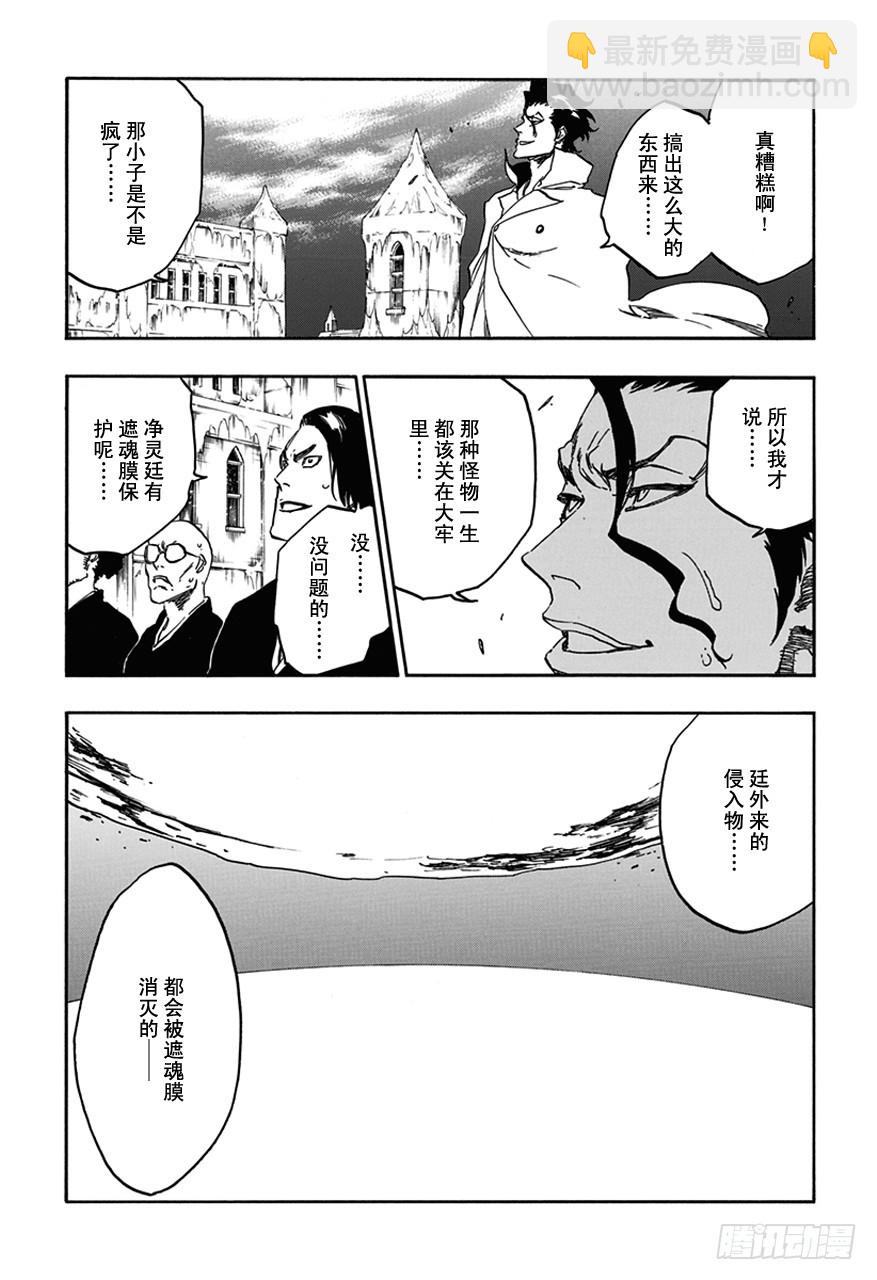 第577话 刀2