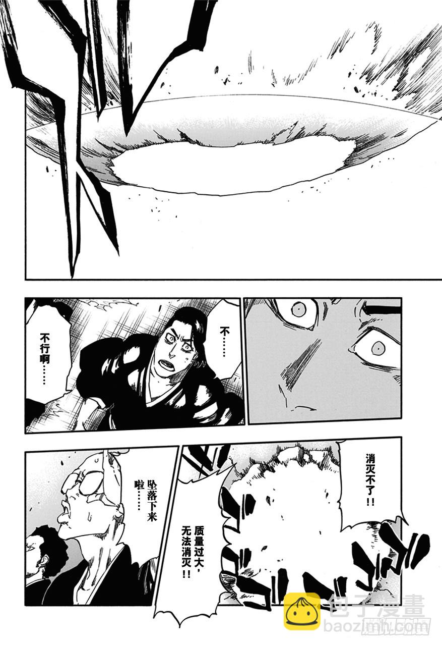 第577话 刀3