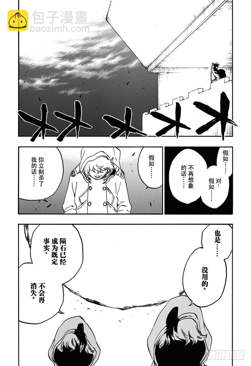 第577话 刀5