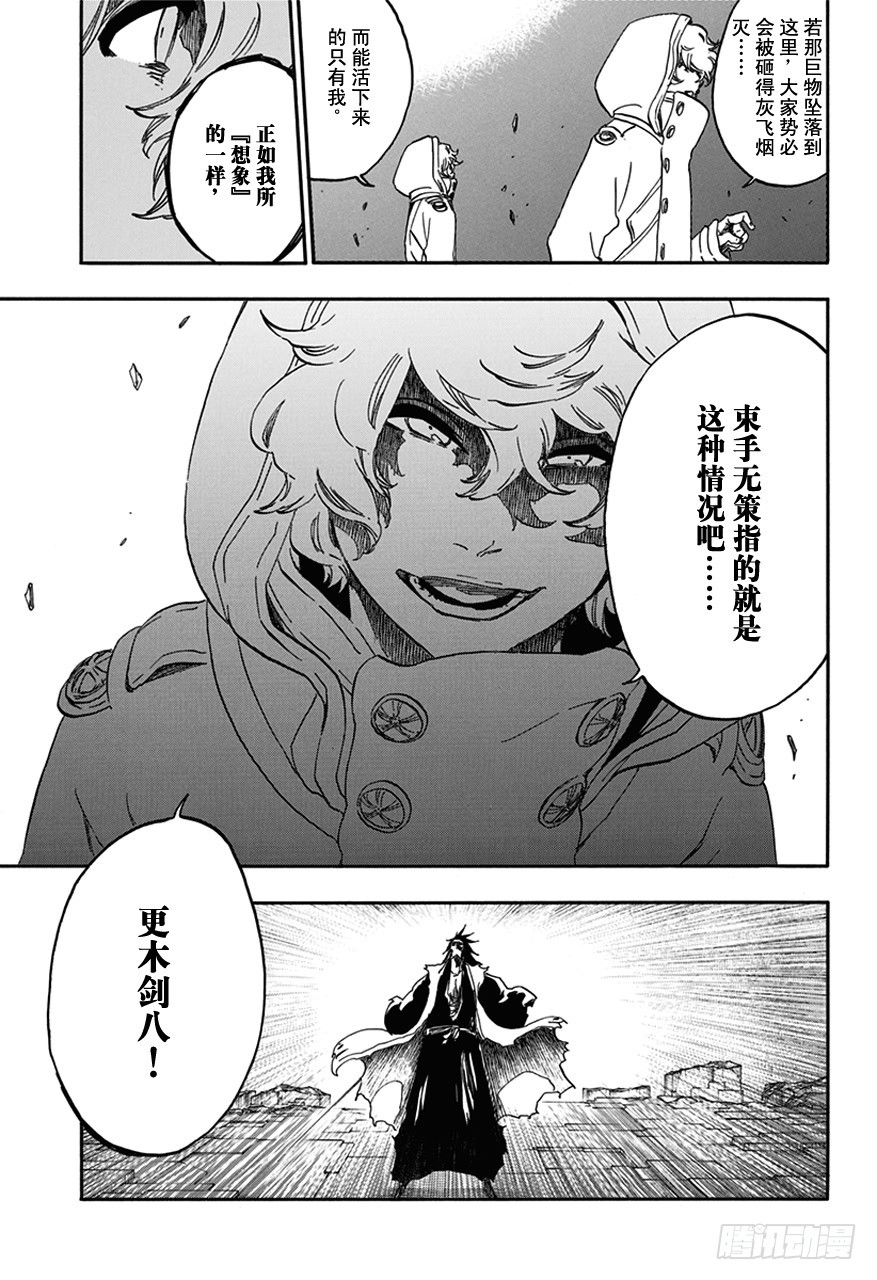 第577话 刀6