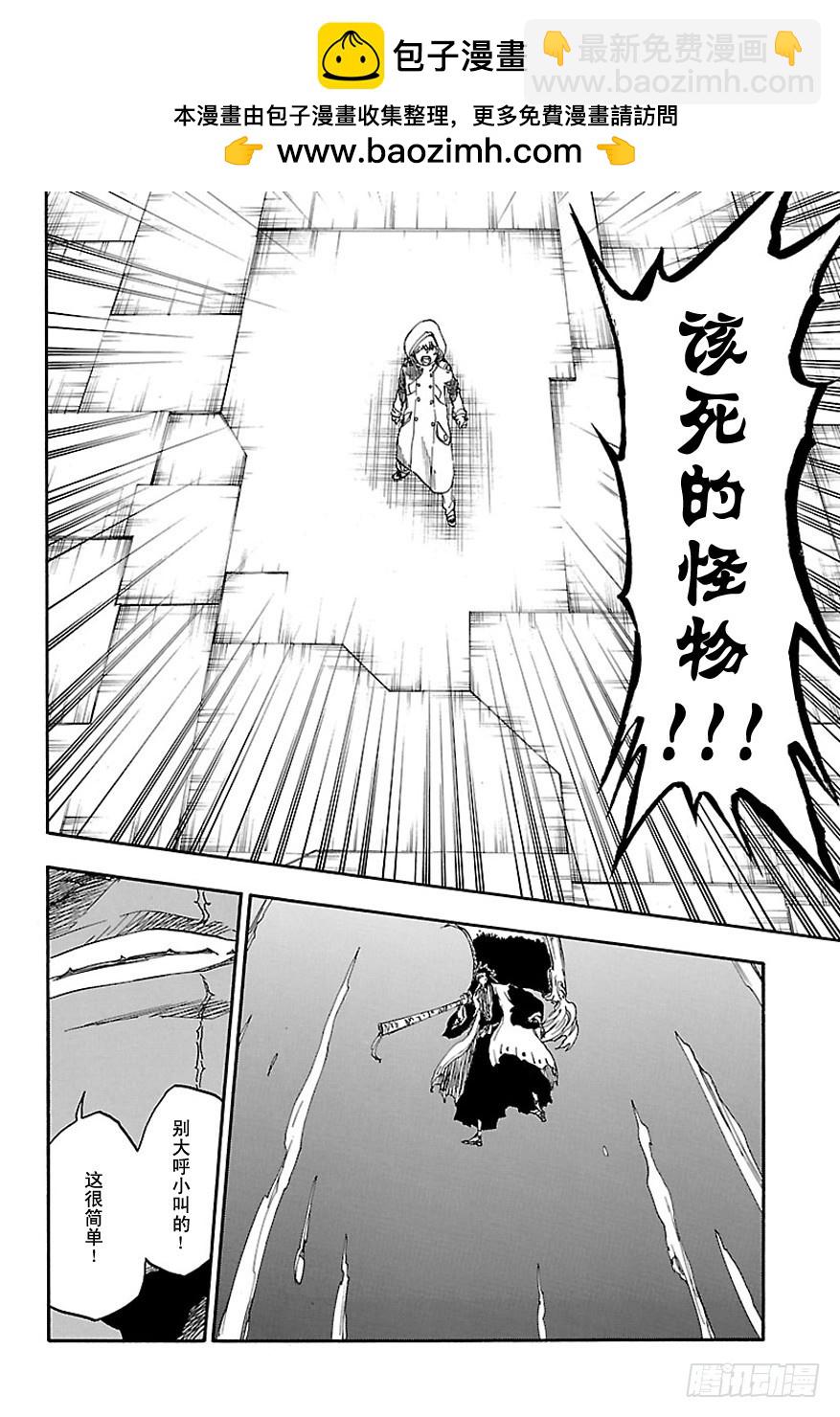 第578话 不死之身51