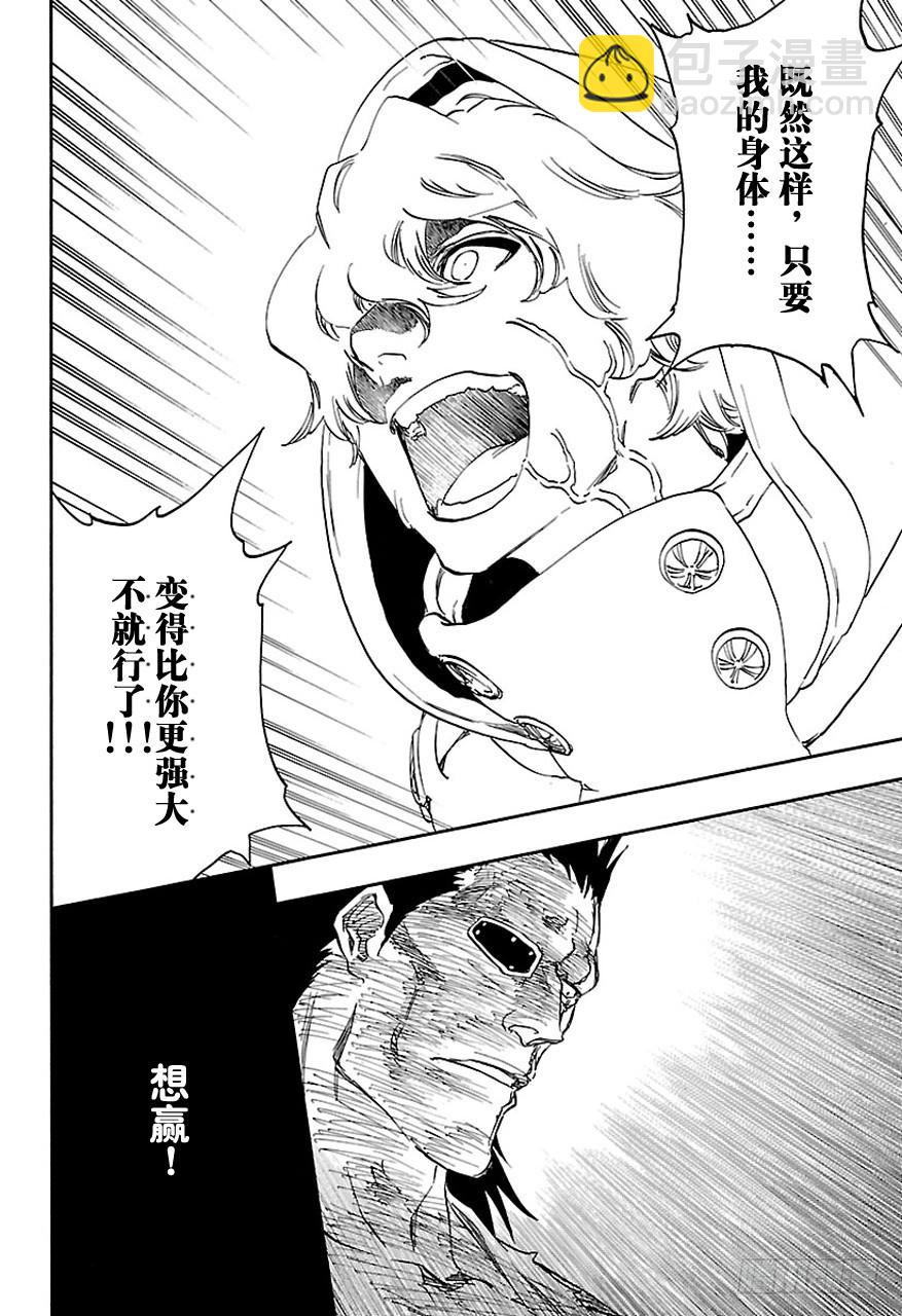 第578话 不死之身513