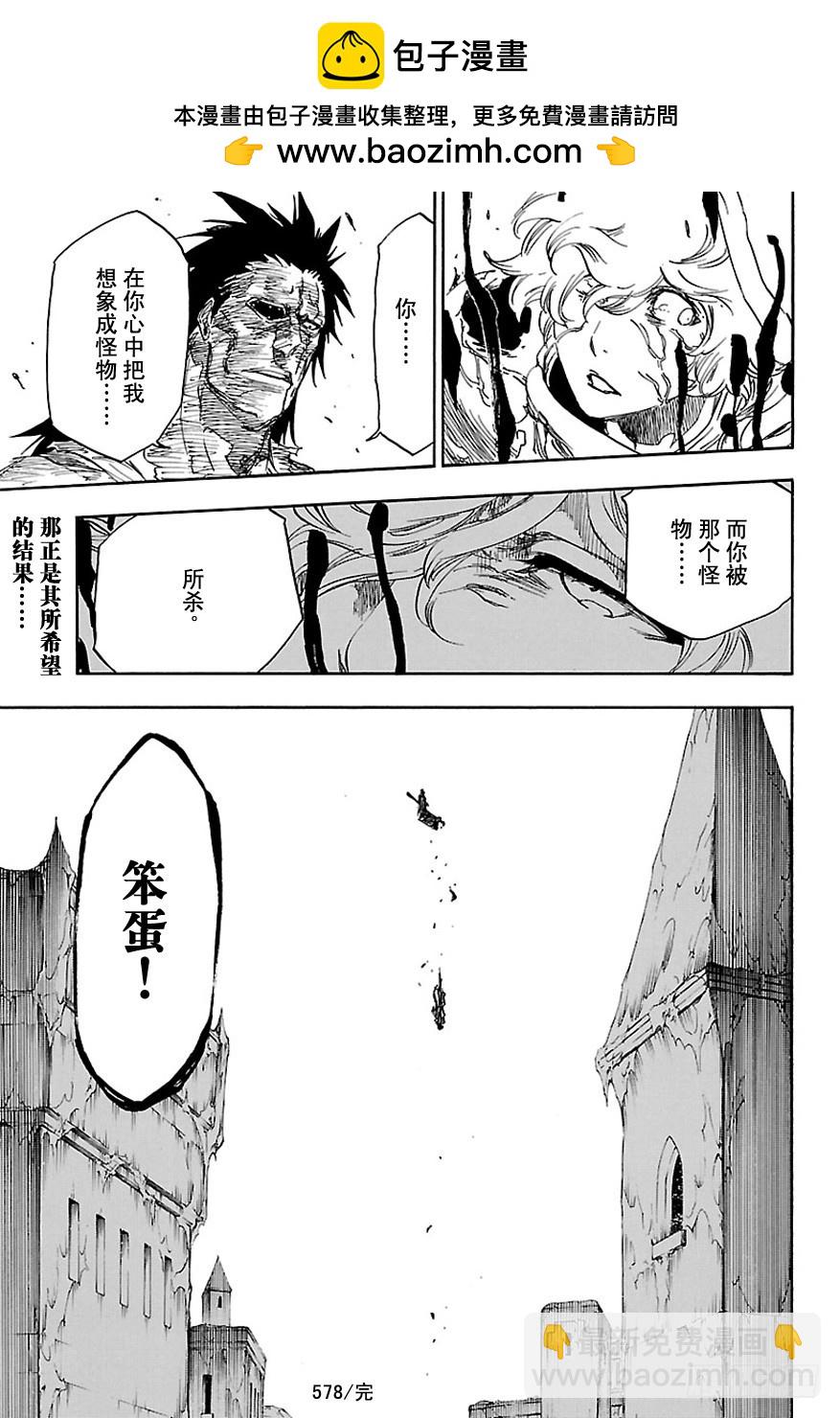 第578话 不死之身516