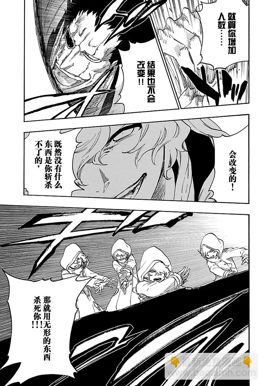 第578话 不死之身54