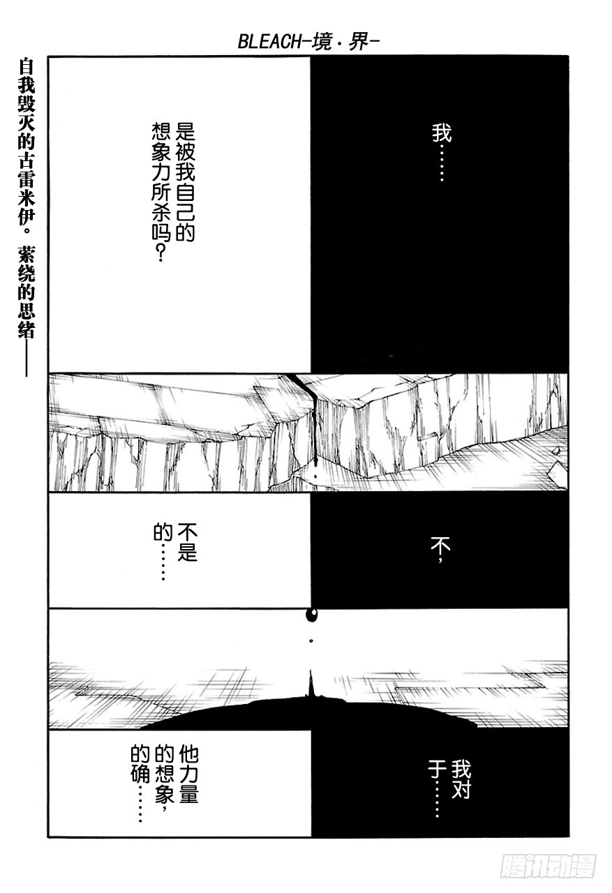 第579话 不死之身60