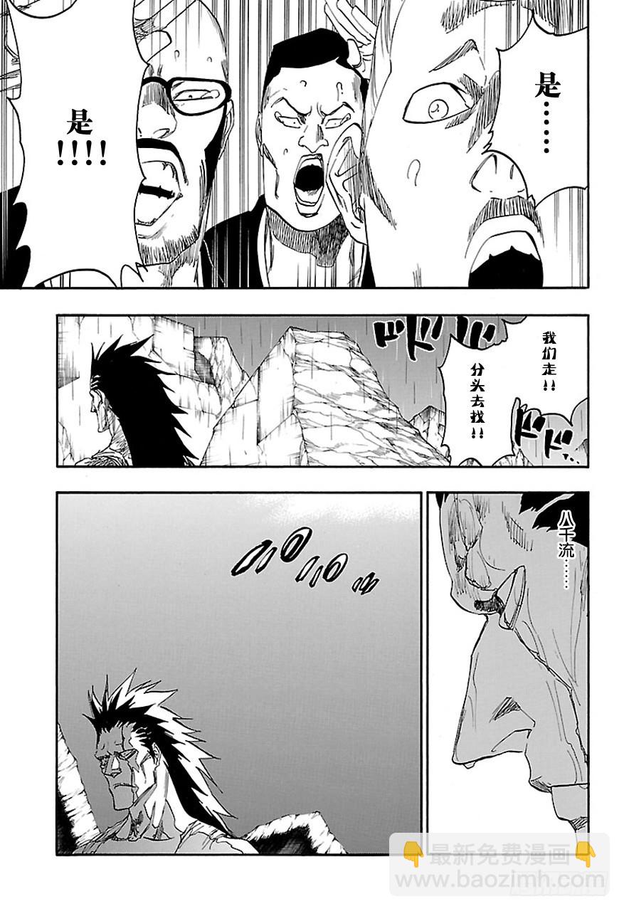 第579话 不死之身614