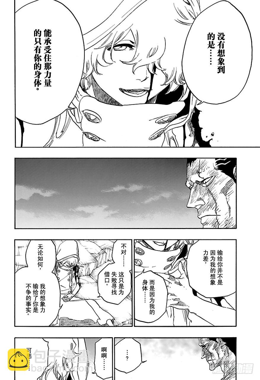 第579话 不死之身63