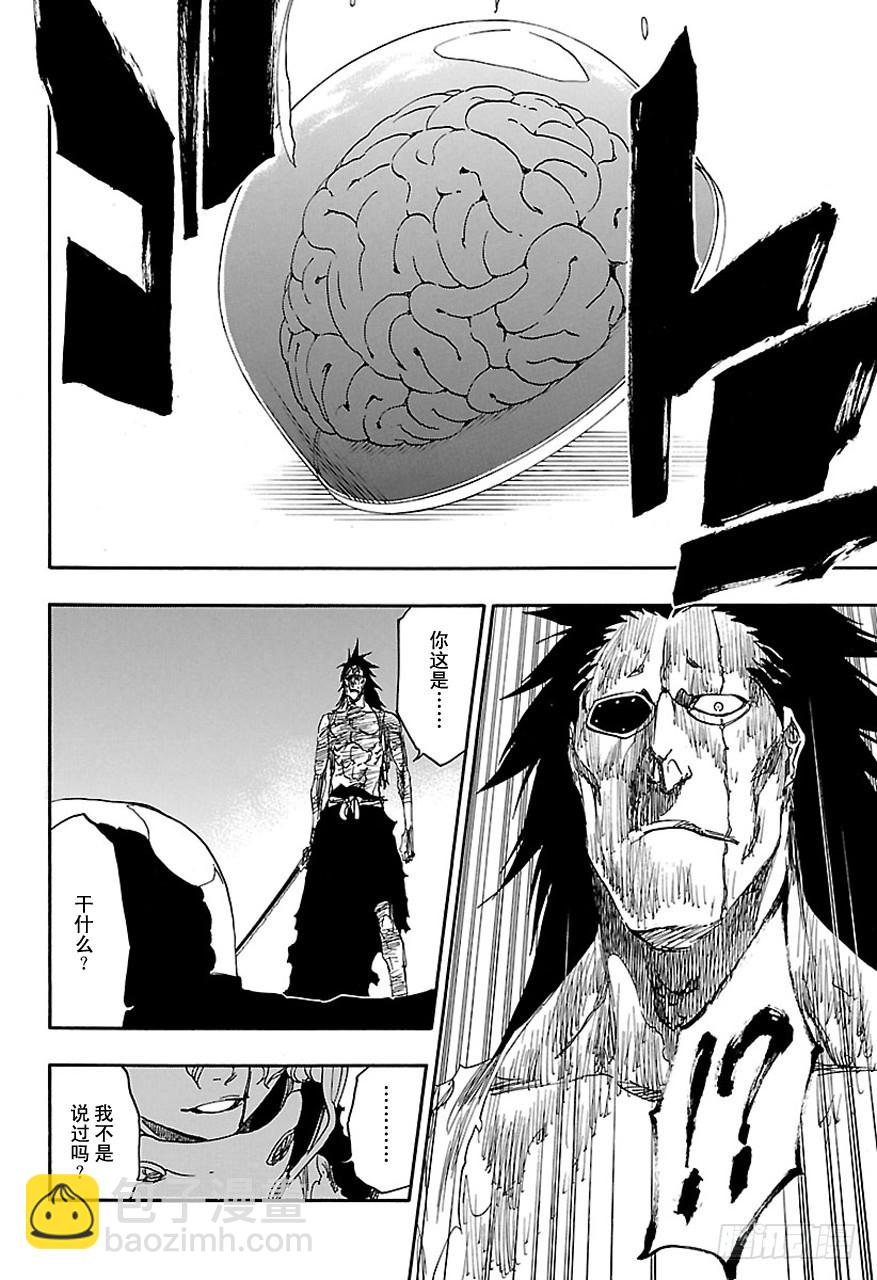 第579话 不死之身65