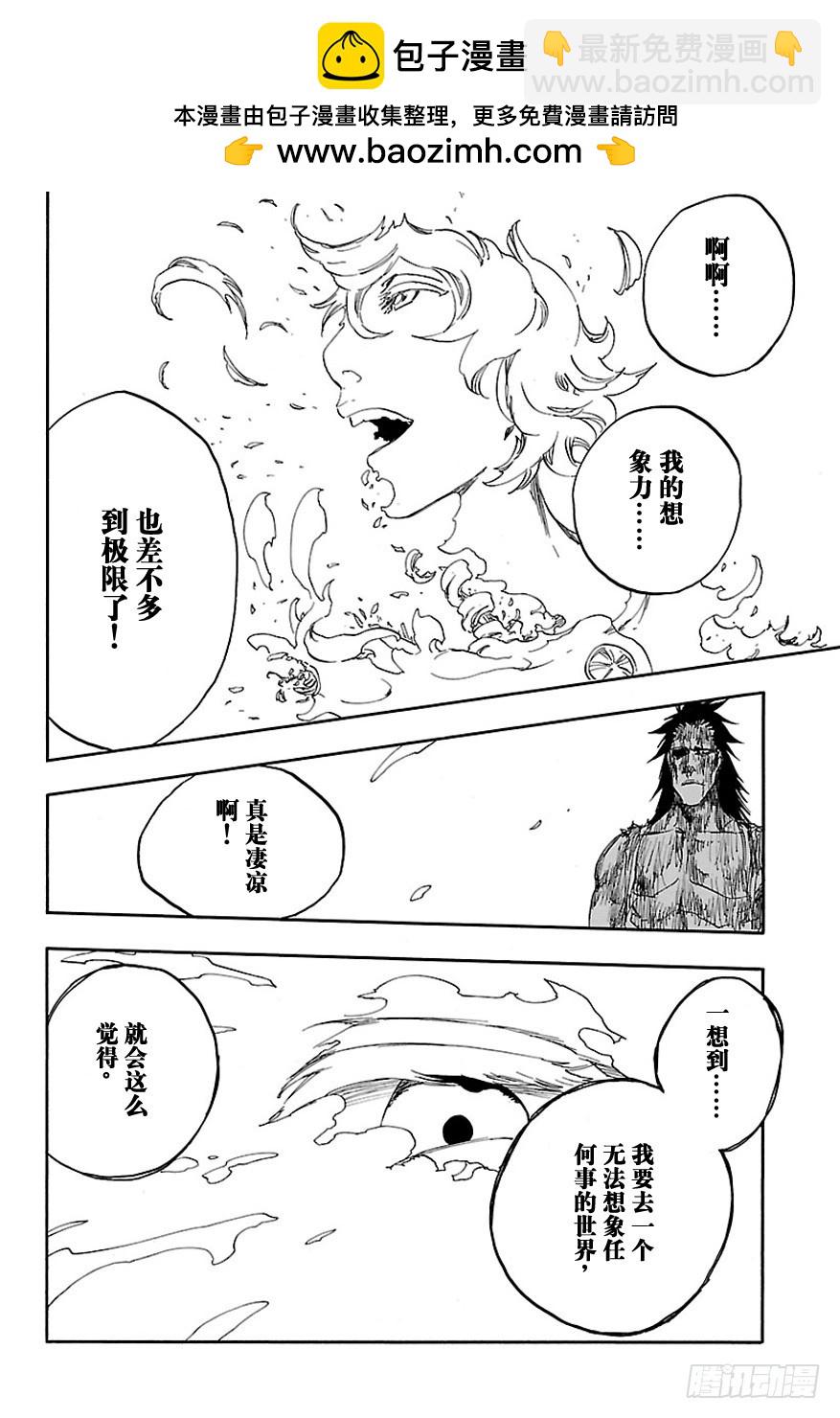 第579话 不死之身67