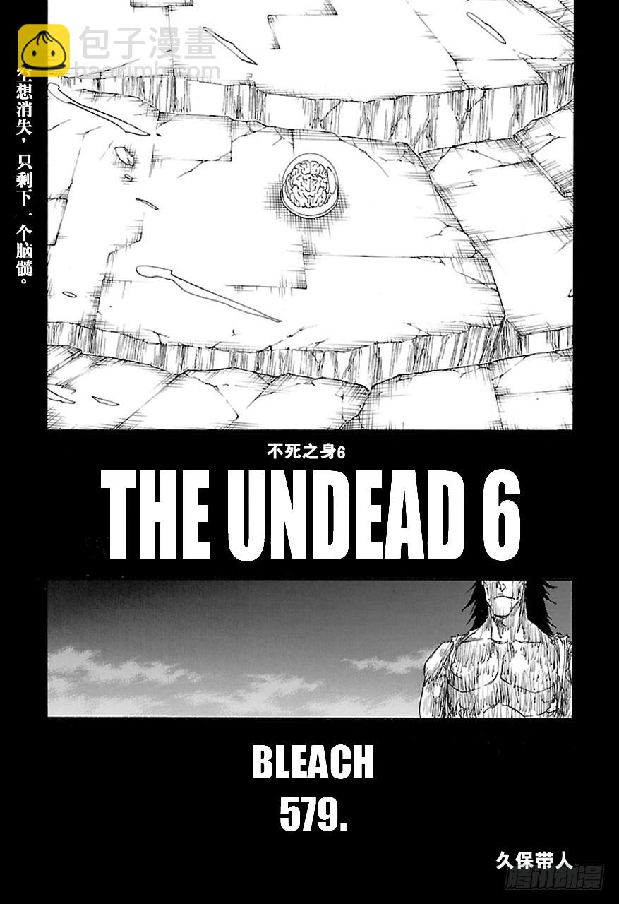 第579话 不死之身68