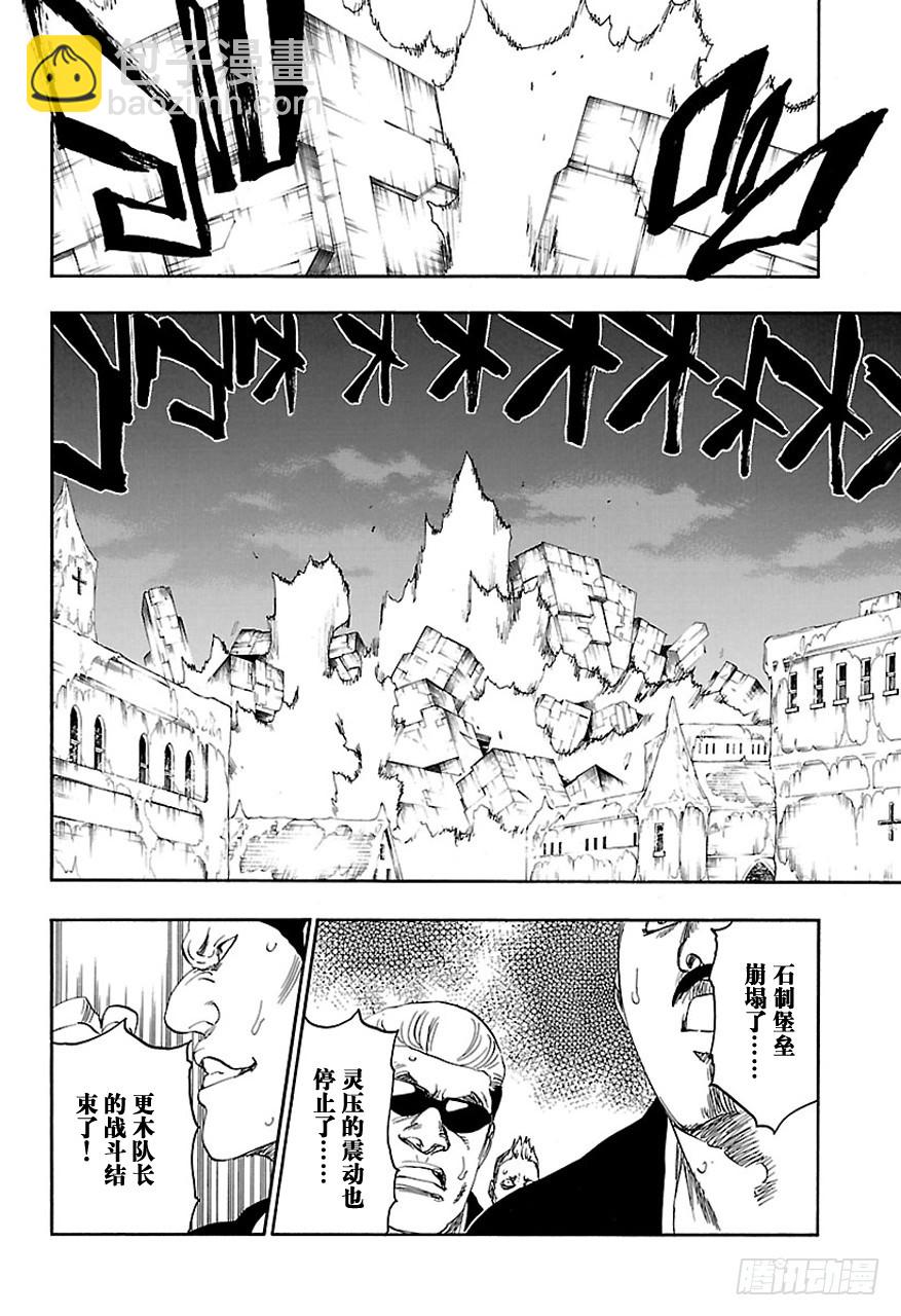第579话 不死之身69