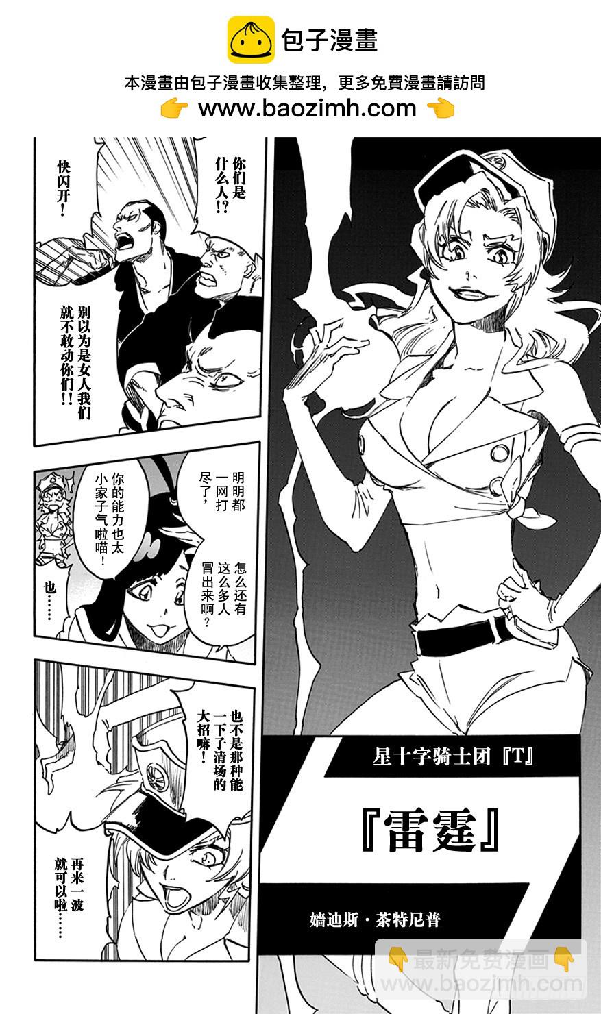 第580话 光1