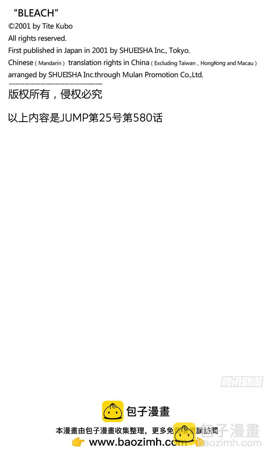 第580话 光17
