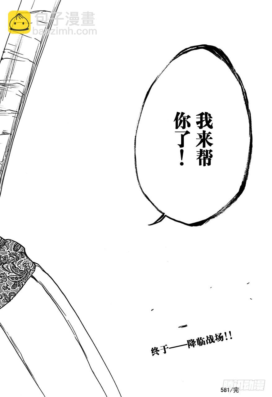 第581话 英雄217