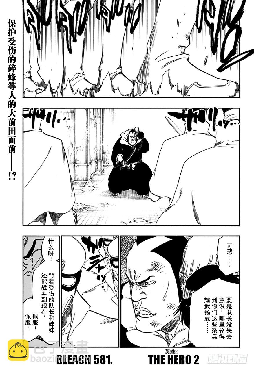 第581话 英雄22