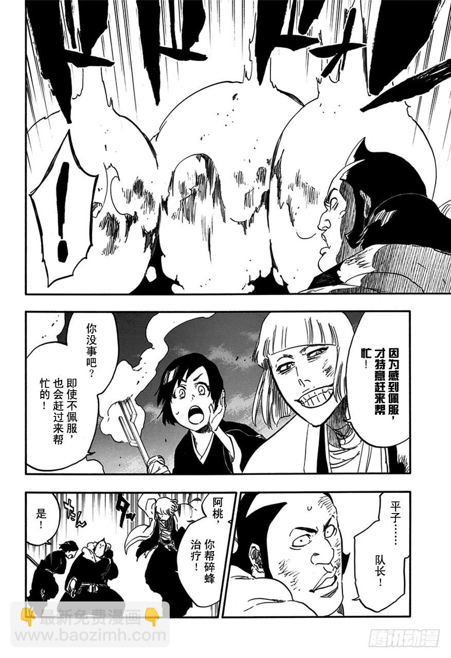 第581话 英雄23