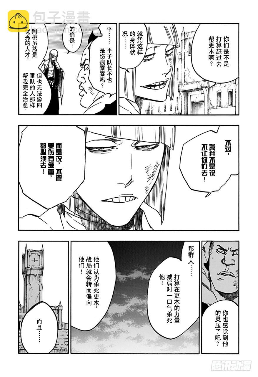 第581话 英雄24