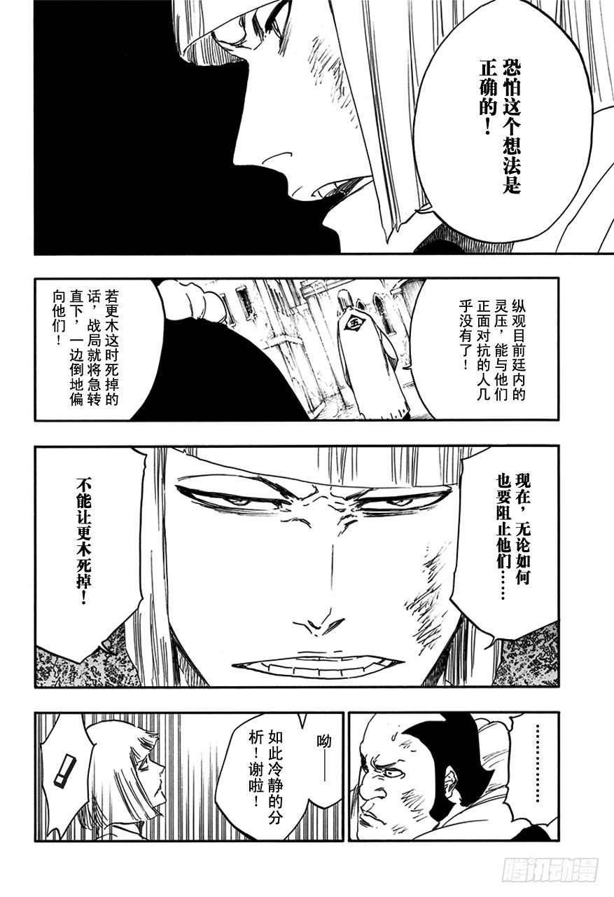 第581话 英雄25