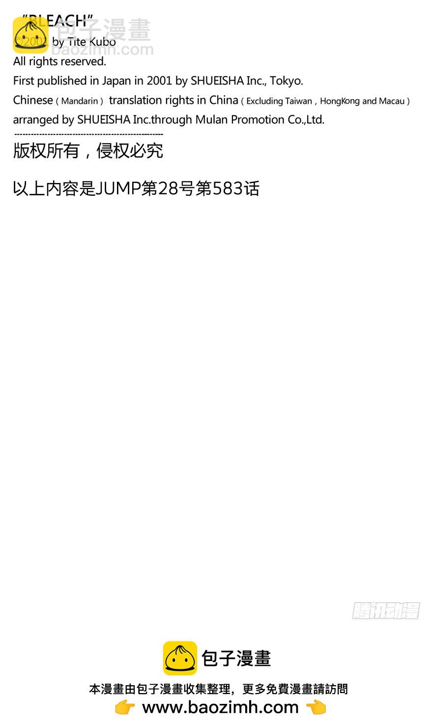 第583话 头号明星217
