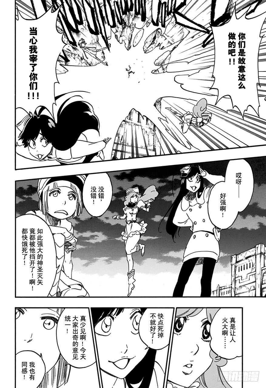 第583话 头号明星23