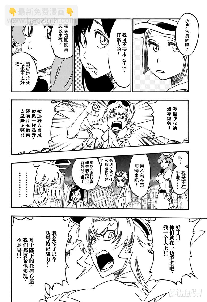 第583话 头号明星25