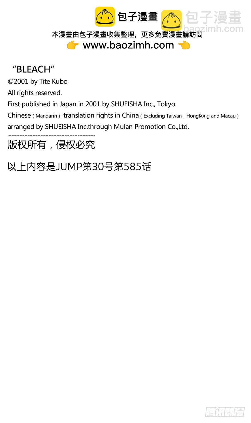 第585话 头号明星417