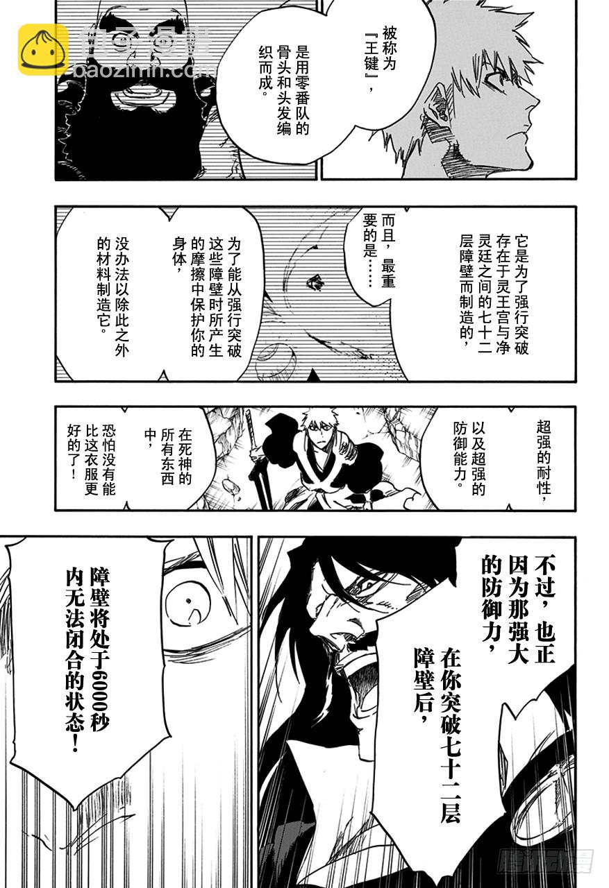 第585话 头号明星44