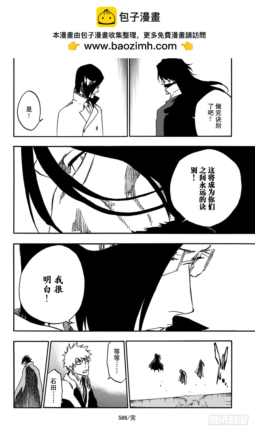 第586话 头号明星515