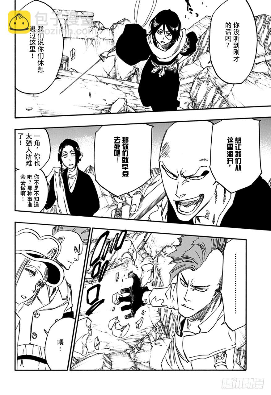 第586话 头号明星53