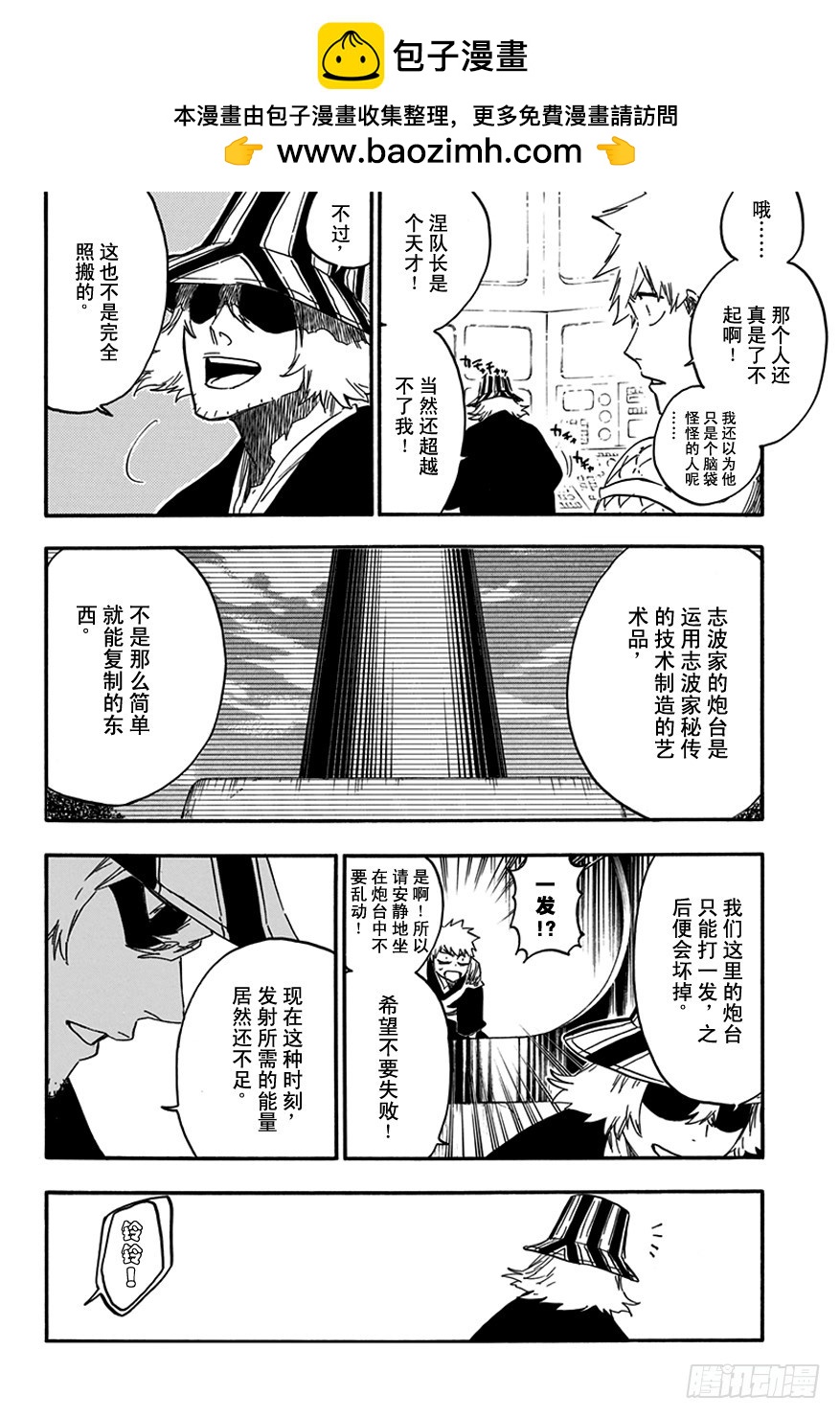 第589话 奔星计划[新与旧的信赖]1