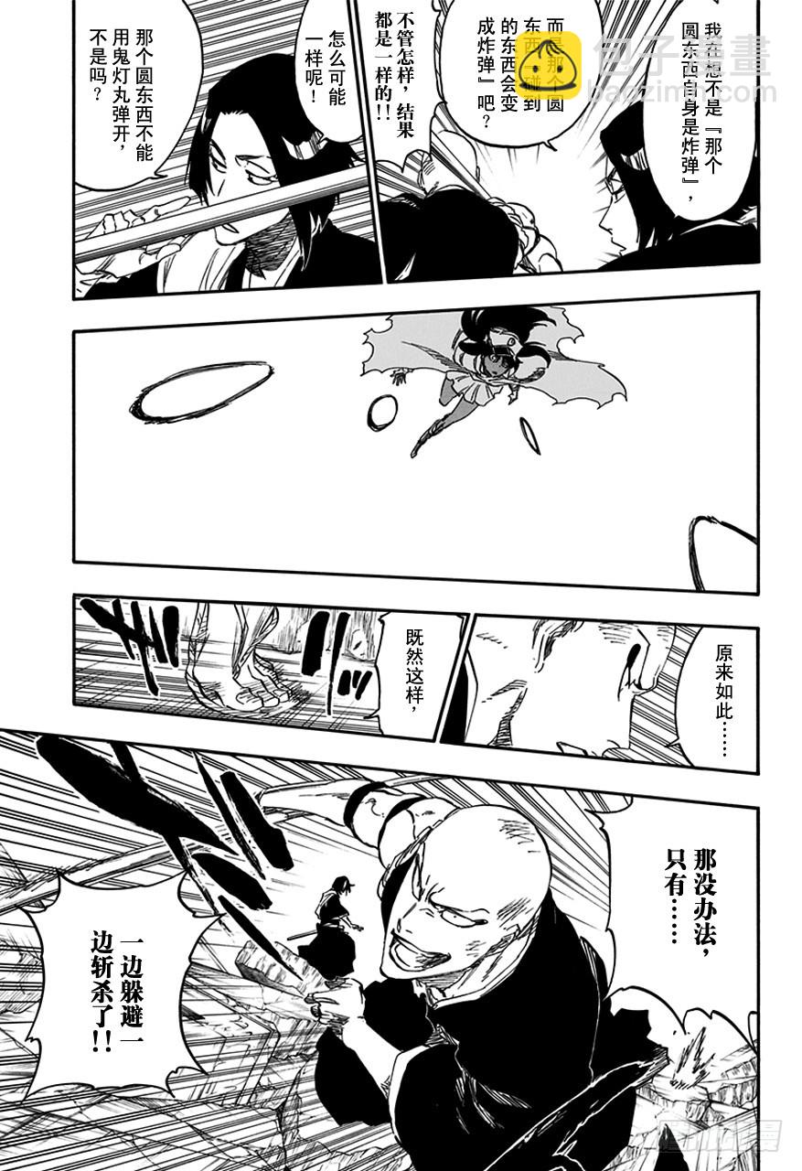 第589话 奔星计划[新与旧的信赖]10