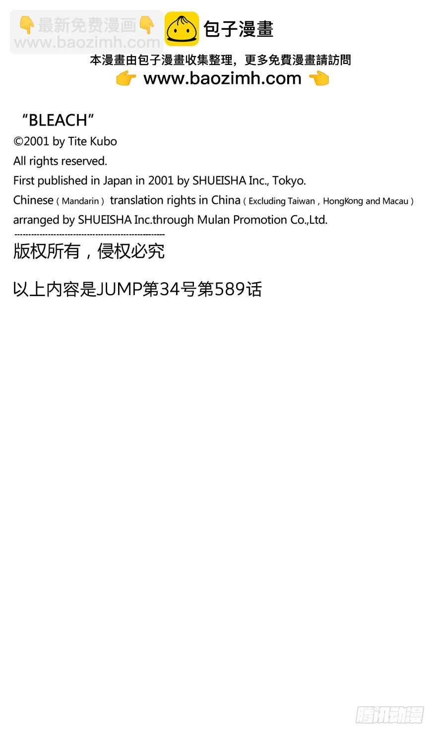 第589话 奔星计划[新与旧的信赖]17