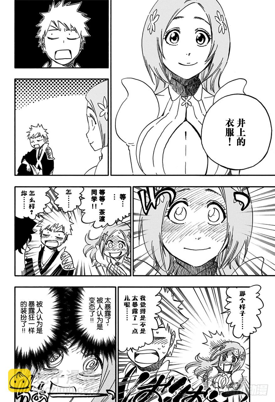 第589话 奔星计划[新与旧的信赖]3