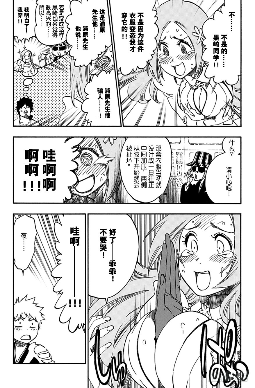 第589话 奔星计划[新与旧的信赖]4