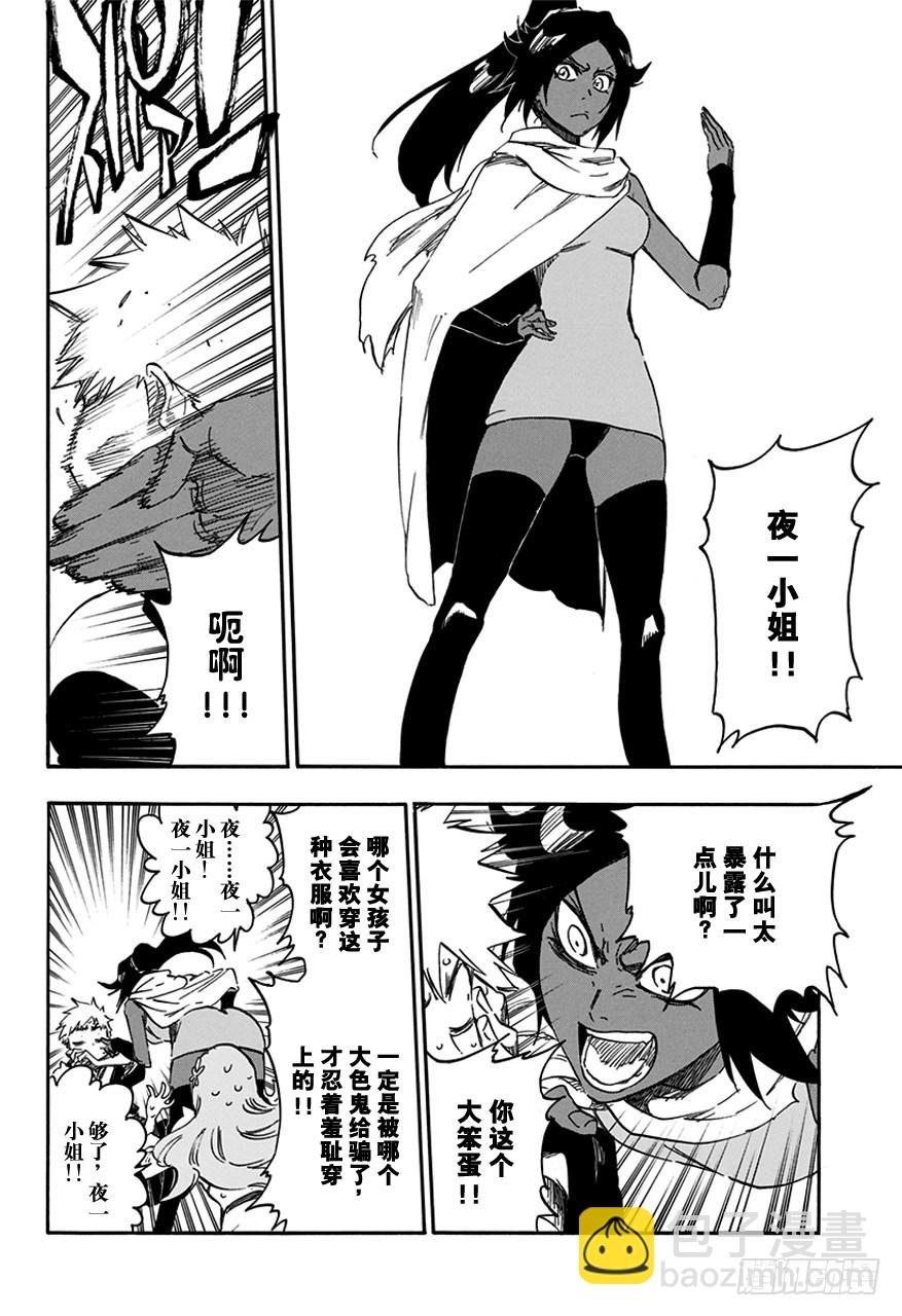 第589话 奔星计划[新与旧的信赖]5