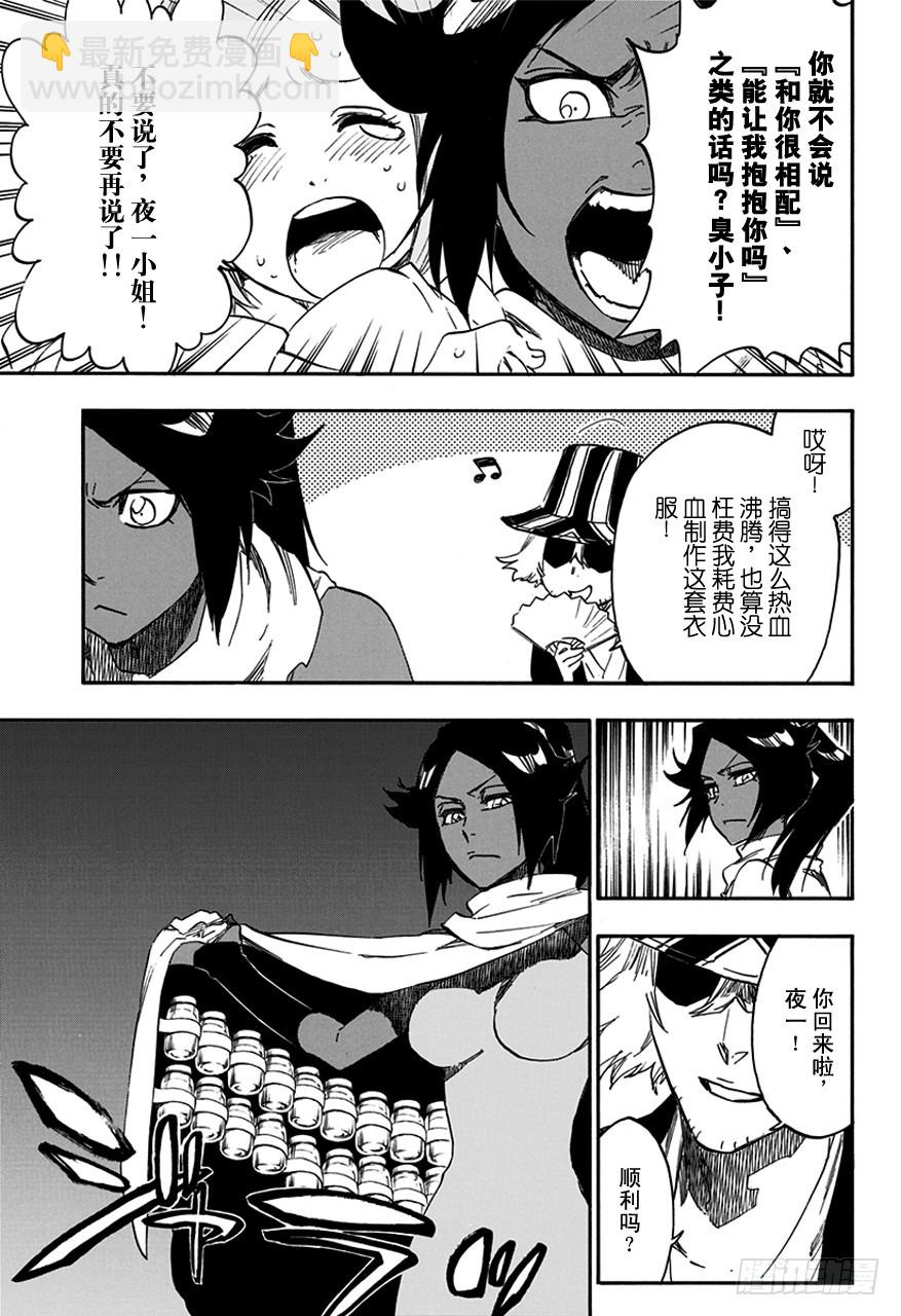 第589话 奔星计划[新与旧的信赖]6