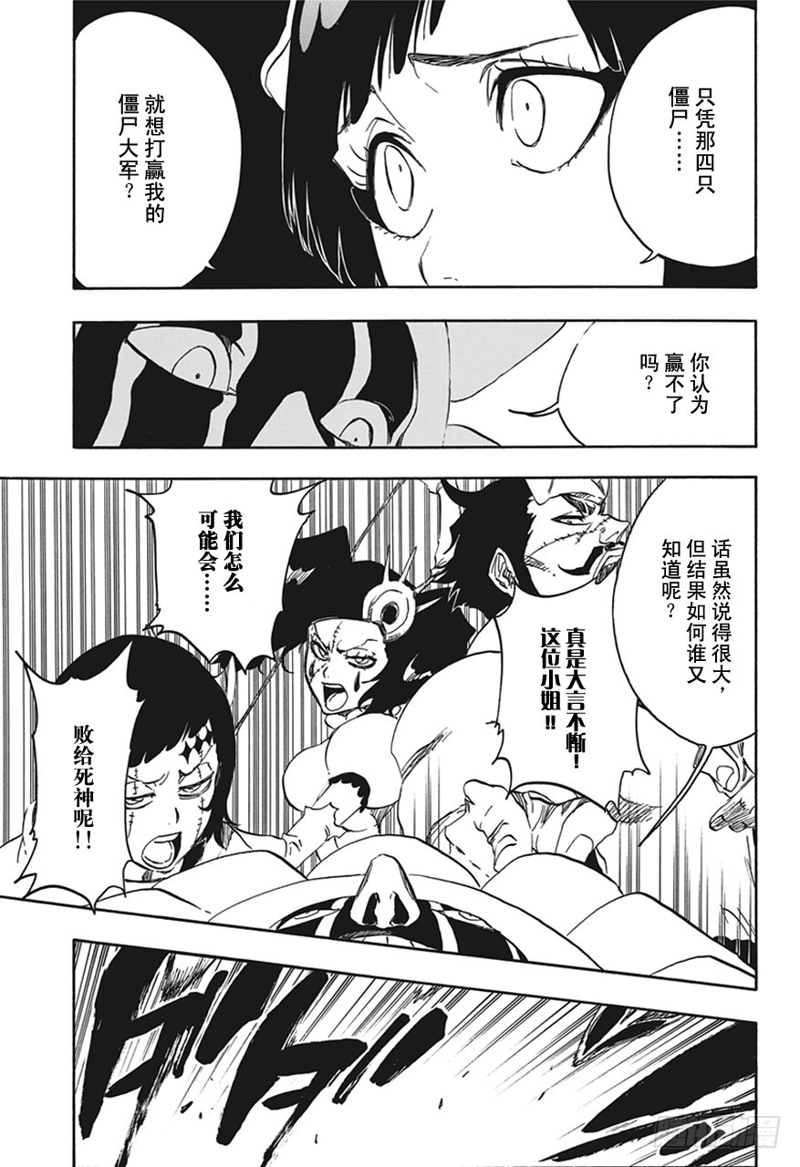 第591话 僵尸出场210