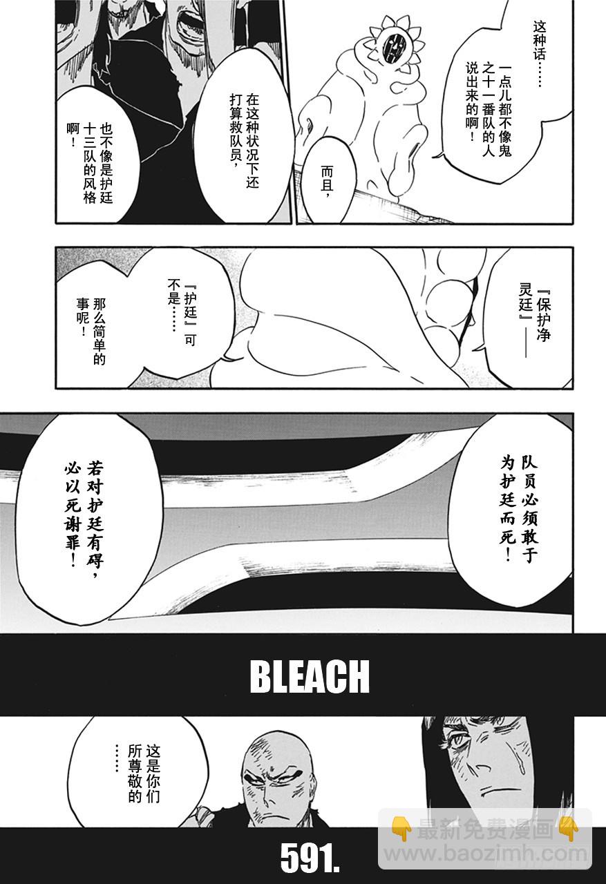 第591话 僵尸出场212