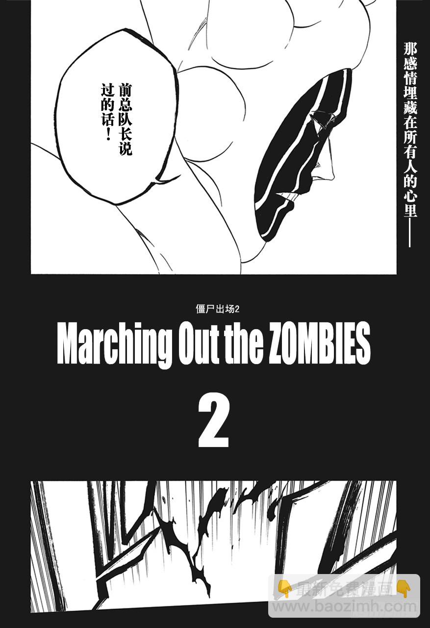 第591话 僵尸出场213