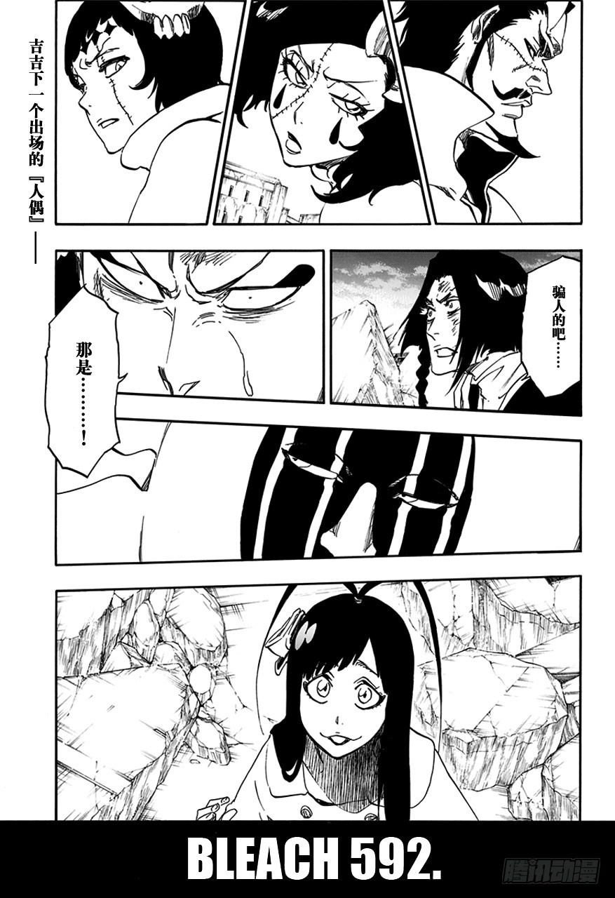第592话 僵尸出场30