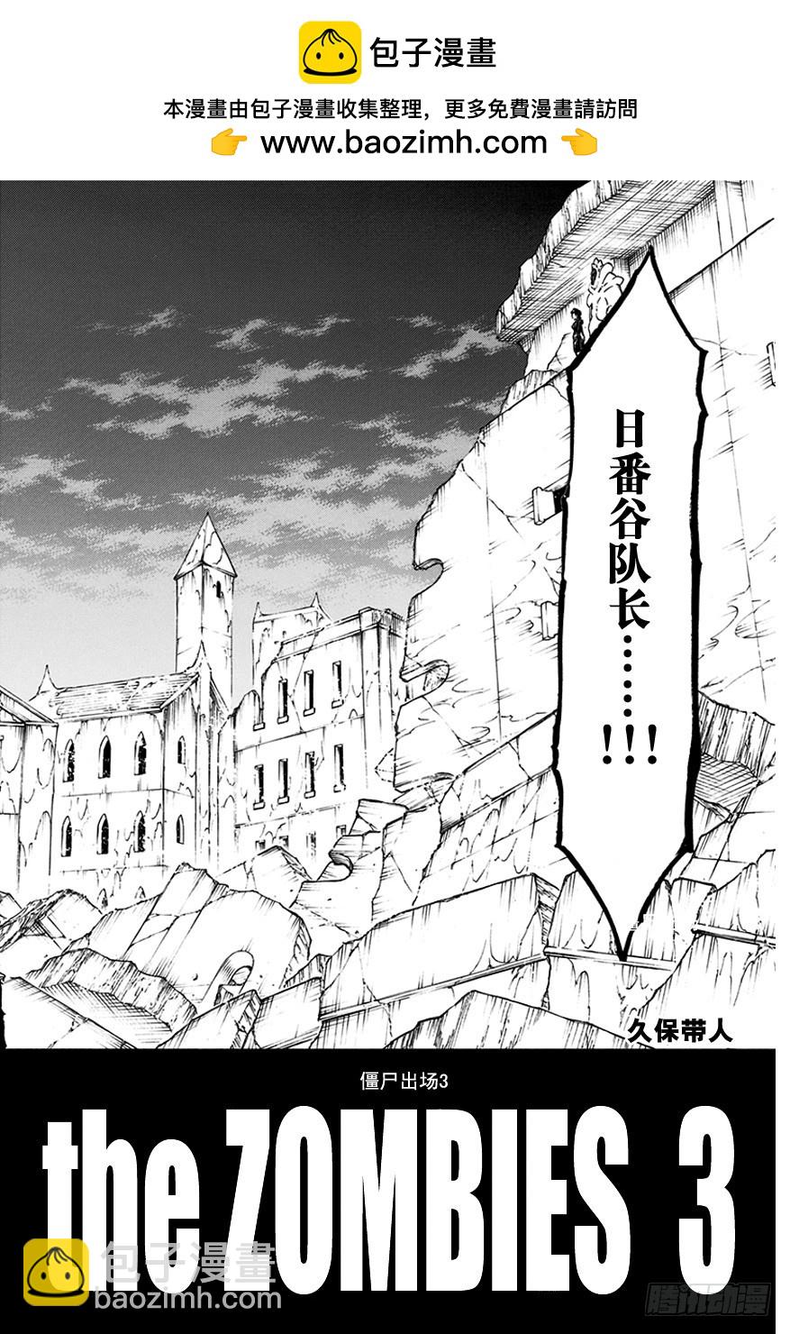 第592话 僵尸出场31