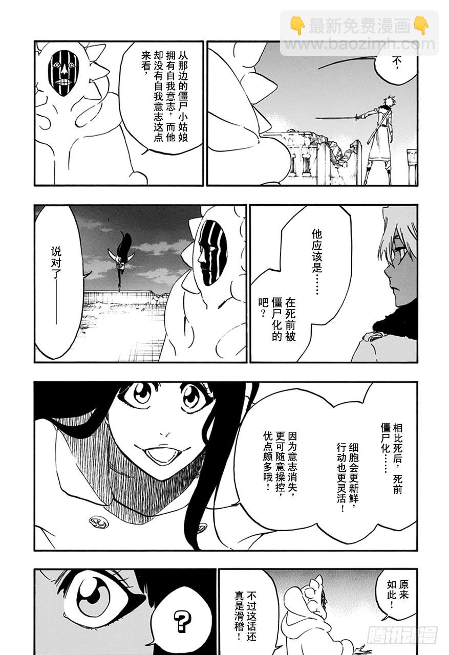 第592话 僵尸出场310
